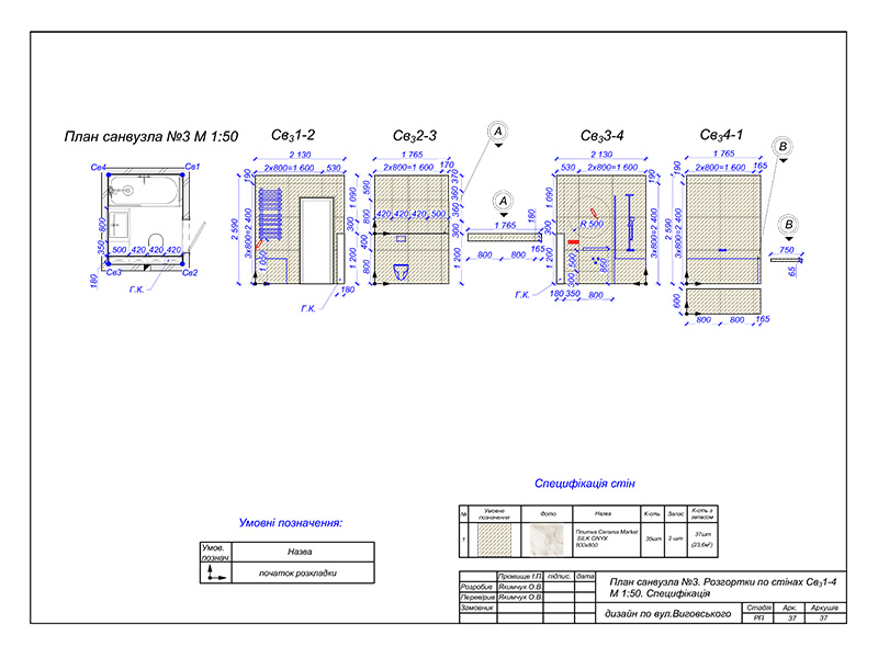 plan-sanvuzla-№3