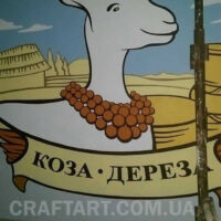 розпис фасаду приватної ферми